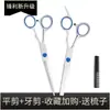 Tijeras Profesionales de Peluquería para Uso en Casa, Tijeras Adelgazadoras, Tijeras de Corte de Cabello, Set de Autocorte para Flequillo