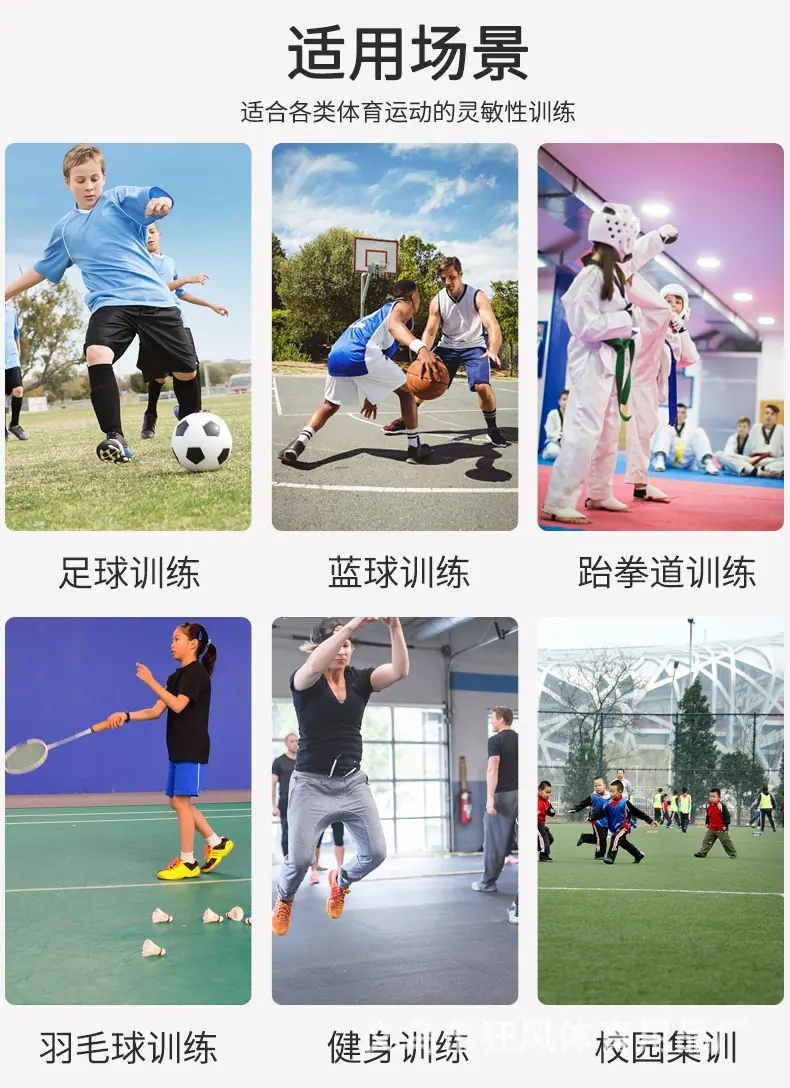 敏捷梯_03.jpg