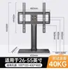 Soporte de TV Universal Base Sin Taladro Soporte Elevador de Escritorio para TV Soporte de Pie Estante 32/ 55 pulgadas