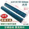Envío Gratis Rueda de Ventilador de Flujo Cruzado para Aire Acondicionado / Rueda de Ventilador de Unidad Interior / Aspas de Ventilador de Flujo Cruzado Rodillo de Plástico Universal para Ventilador de Pared