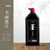 Todos os dias pratique pintura tradicional chinesa e tinta de caligrafia 500g pincel de tinta prática de caligrafia pintura tinta especial 100G Atacado