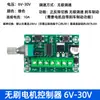 Controlador de Velocidad para Motor DC PWM 3V-35V Placa de Interruptor de Control de Velocidad Atenuación LED Módulo de Control de Velocidad 2A 3A 10A