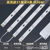 Lámpara de techo de tira LED reemplazo lámpara de tira larga con absorción magnética cuentas de lámpara placa de lámpara de transformación sala de estar fuente de luz para el hogar placa de mecha de lámpara