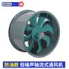 5-4 Ventilador Axial Lingdi de Bajo Ruido, Resistente al Aceite, la Humedad y Altas Temperaturas, Ventilador Industrial de Viento Potente y Baja Secado