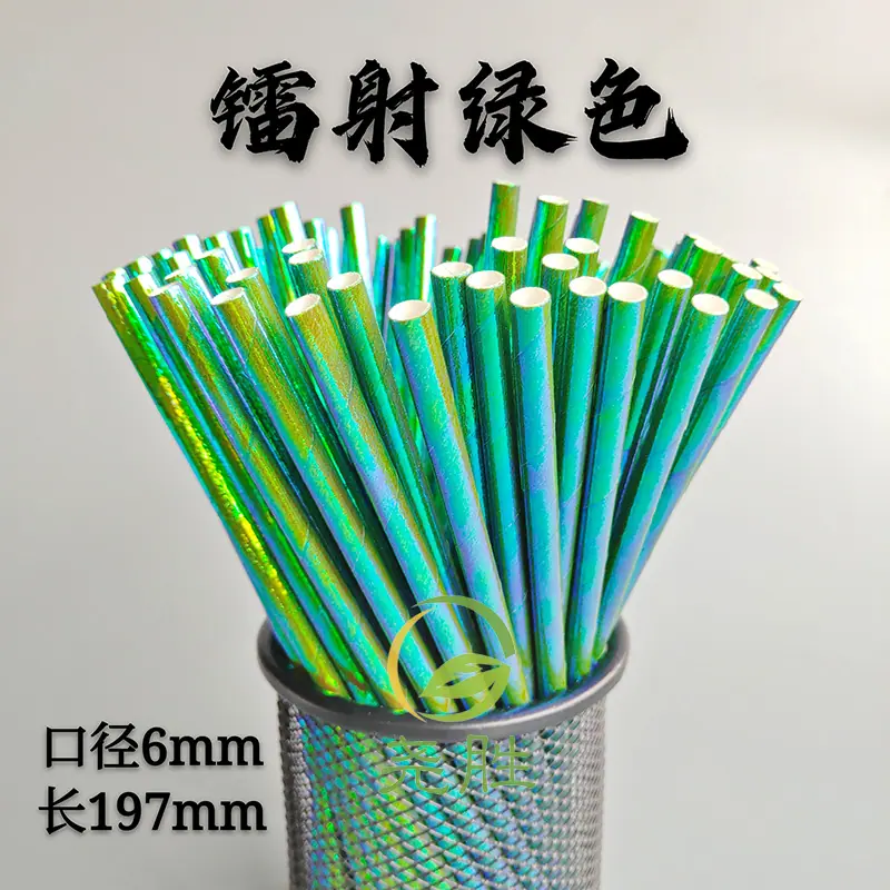 镭射绿色
