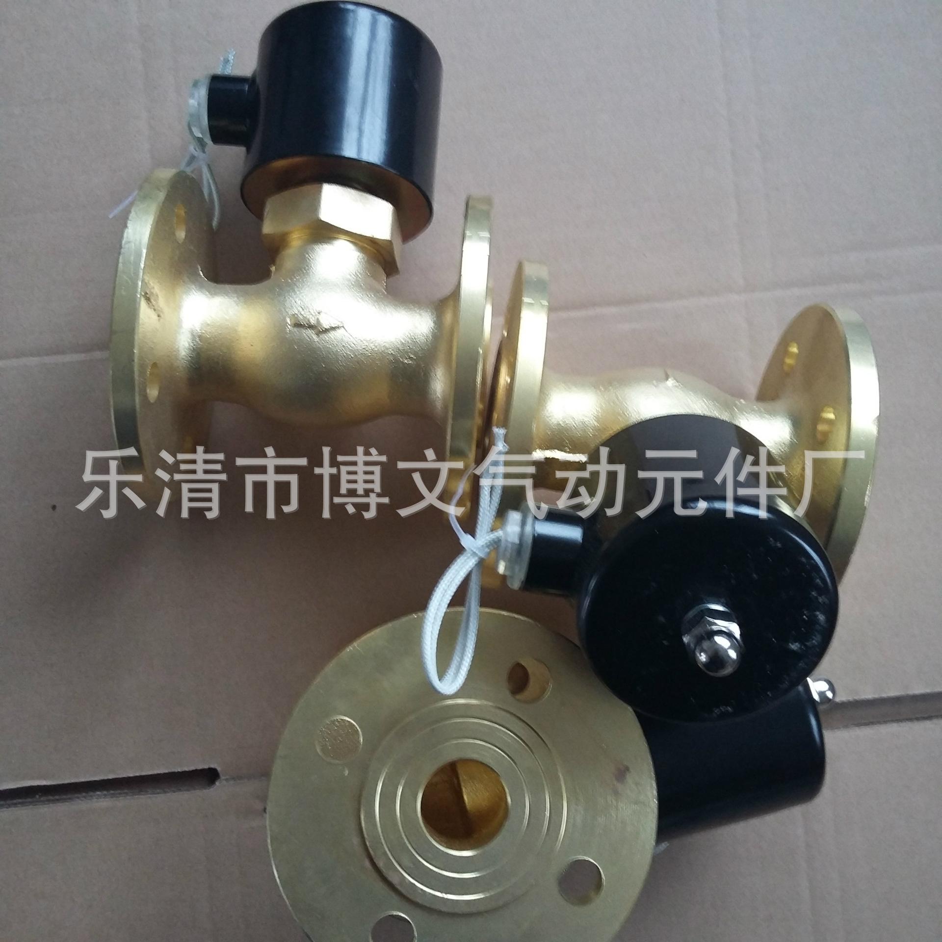 法兰铜体蒸汽阀7