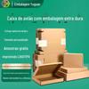 Caixa de máquina voadora personalizada de três camadas e cinco camadas de revestimento de jaqueta embalagem de impressão de caixa expressa logotipo personalizado