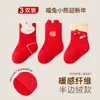 2026 Novas Meias Temáticas de Natal Meio Aveludadas de Inverno Espessadas Sem Costura Não Apertam Meias para Bebê Meia-Calça Recém-Nascido