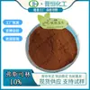 Forskolina 10-20% Extracto de Euphorbia Peperosa 100G/Bolsa Venta al por mayor Calidad Confiable Polvo de Forskolina