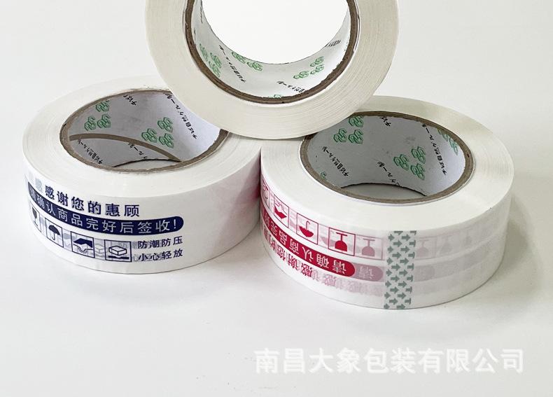 封箱胶带_10.jpg
