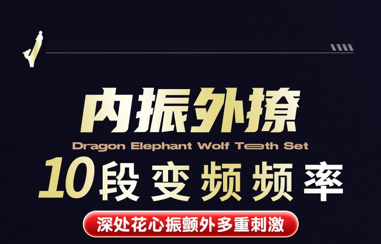 狼牙套详情页_15.jpg