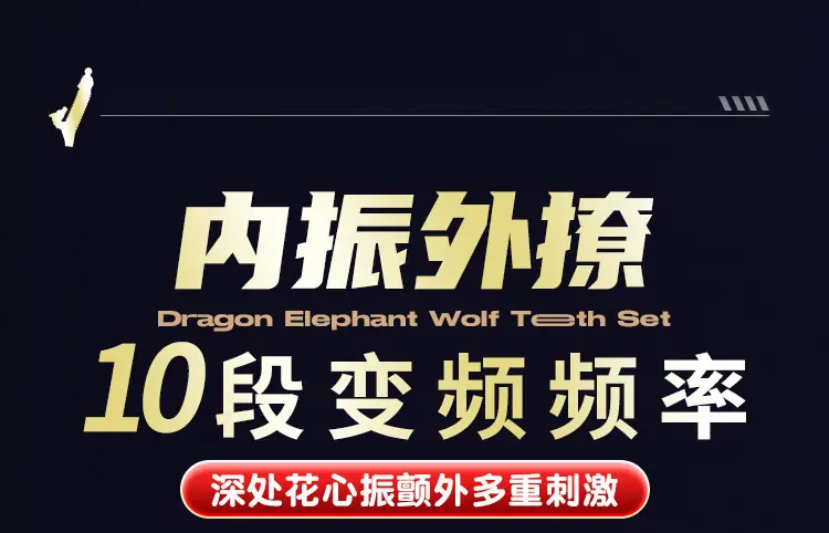 狼牙套详情页_15.jpg