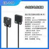 Sensor fotoelétrico tipo transmissão EX-21A detecção frontal EX-21B original SUNX chave de visão saída NPN