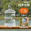 Envase vacío de agua pura embotellada para uso doméstico, contenedor de agua potable de 7.5 litros para dispensador de agua, PC de grado alimenticio