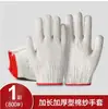 Guantes engrosados resistentes al desgaste antideslizantes hilo de algodón de nailon guantes de algodón al por mayor protectores industriales de punto de algodón guantes de trabajo