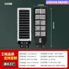 Luz Solar Personalizada para Jardim Externa Transfronteiriça, LED com Sensor de Brilho Automático, Impermeável, Luminária de Rua Integrada para Uso Doméstico após o Anoitecer