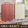 Tabla de Cortar de Sándalo Madera Maciza Antibacteriana Antimoho Tabla de Cortar Doméstica Tabla de Cortar de Madera Cocina Tabla de Cortar de Doble Cara