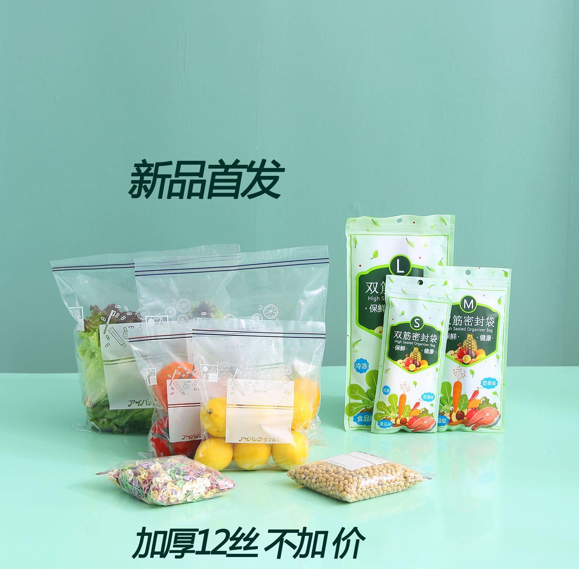 保鲜袋主图