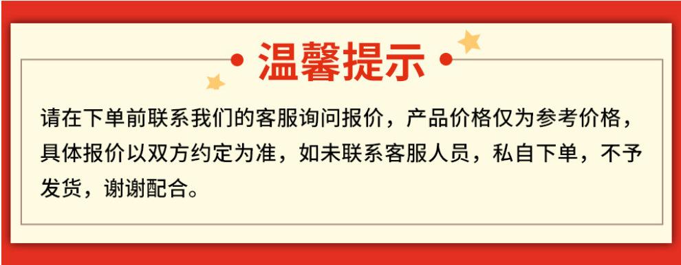 温馨提示