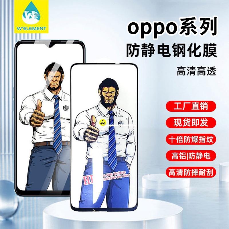 oppo.jpg