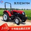 Tractor de Cuatro Ruedas Dongfanghong Sk704, Máquina de Arado y Cultivo de Tracción en las Cuatro Ruedas de Bajo Consumo de Combustible, Tractor Pequeño Dongfanghong