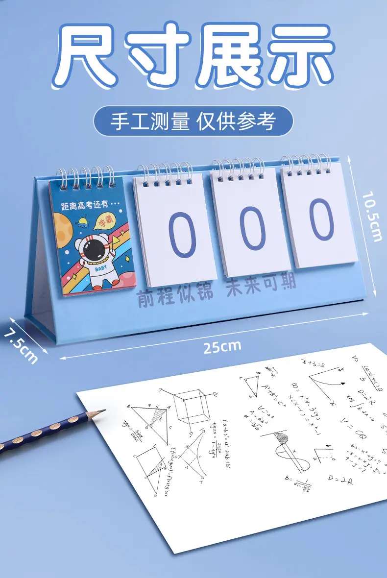 日历_10
