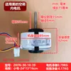Zkfn-30-10-39 Es Adecuado para Motor Interno de Aire Acondicionado Midea de Tres Cables CC Cuerpo Pequeño Nuevo Ventilador Inverso de 25W