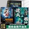 Libros Clásicos Inspiradores Que Revierten Tu Vida y Rompen las Cadenas del Destino. un Libro Que Cambia el Rumbo de la Adversidad