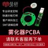 Placa de Circuito Impreso Atomizador Humidificador Solución Pcba Placa Base de Control Desarrollo Placa de Circuito Humidificador Aromaterapia Placa de Alimentación