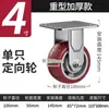 Rueda Universal de Poliuretano de 6 Pulgadas Rueda Giratoria de Carga Pesada Rueda Deslizante Bidireccional de 3 Pulgadas Rueda de Carga de 4 Pulgadas Doble Rodamiento