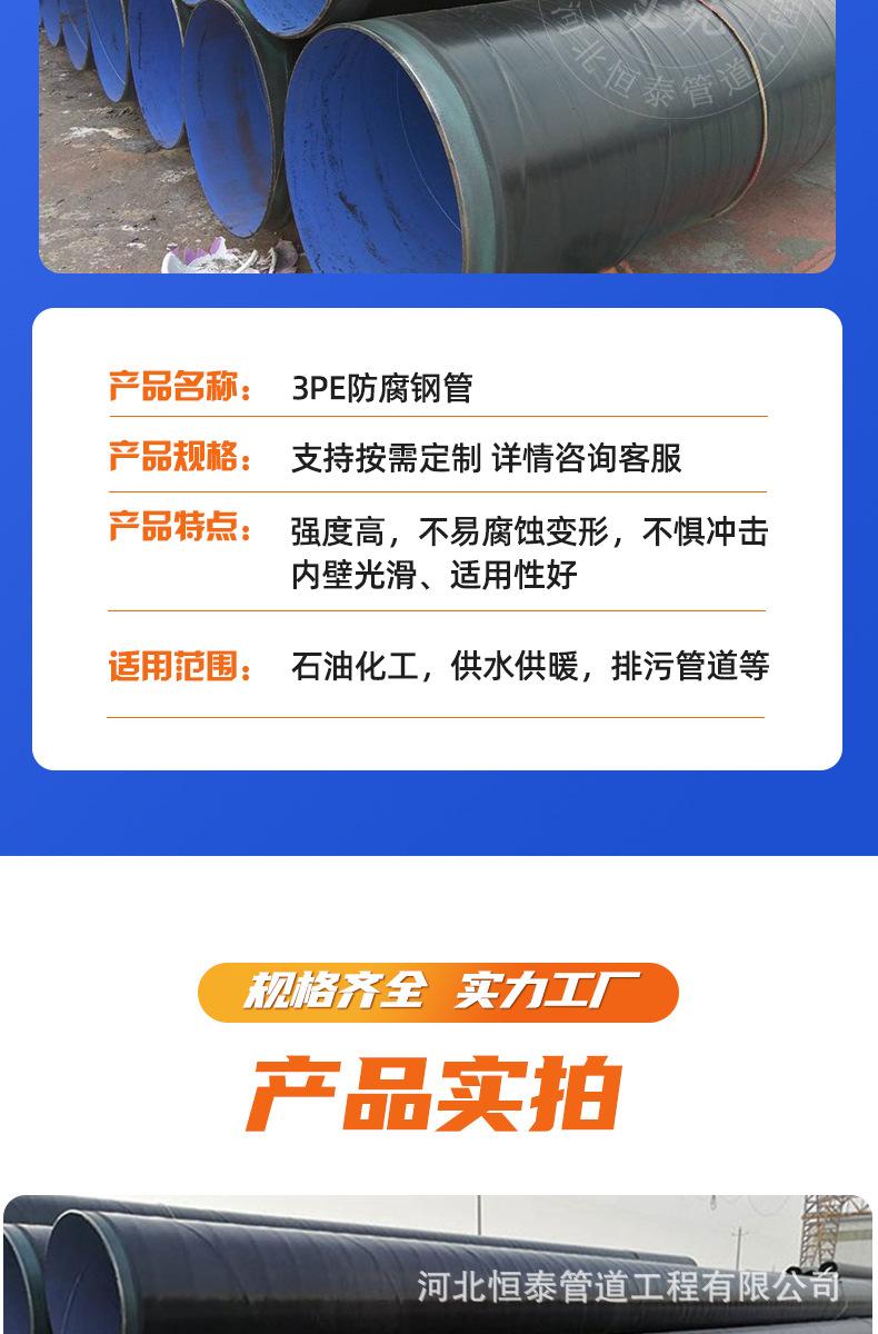3pe详情页