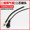 Conjunto Completo de Acessórios para Tochas de Soldagem Mig, Plug de Dois Pinos para Máquina de Solda com Proteção a Gás, Plug de Controle de Gatilho da Tocha, Porca da Mangueira de Gás, Conector de Gás