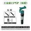 Zhejiang Fenggao C4/5 Cinzel Pneumático a Ar Britador de Cimento Perfuração de Rocha C8 Cabeça de Cinzel a Ar Ferramenta de Rachadura de Rocha