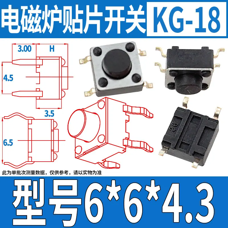 KG-18 6 6 4.3贴片.jpg