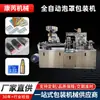 Máquina de embalagem blister alumínio-plástico, máquina de embalagem de cápsulas, máquina de embalagem de comprimidos, máquina de embalagem totalmente automática tipo plano para cápsulas e comprimidos de curativo