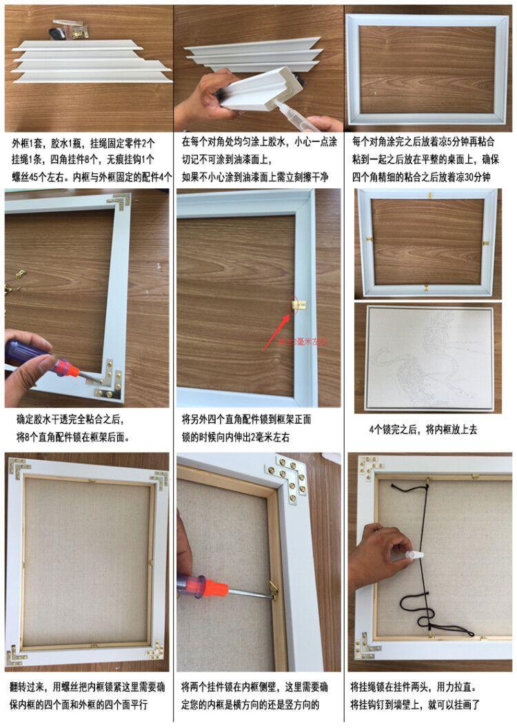 金边简约组装步骤