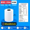 Papel para Caja Registradora de Supermercado 80X60 Papel Térmico para Impresión de Recibos 80*60 Papel para Caja Registradora 80mm Máquina de Números de Cola Papel Térmico
