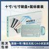 Set de teclado y ratón inalámbrico Bluetooth de una pieza para teléfono móvil ipad10 tableta teclado externo carga