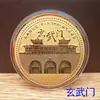 Moneda Conmemorativa de Turismo Puente del Río Yangtsé Punto Turístico de Nanjing Medalla Conmemorativa Puerta Vieja de Xuanwumen Palacio Dongmeiling Regalo Conmemorativo