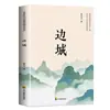 Flores de la Mañana, Grito de la Tarde, Obras Originales Auténticas de Lu Xun, Camello Xiangzi, Libros Auténticos de las Obras Completas de Shenchongwen