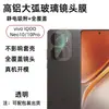 Adecuado para Película para Lente Iqoo Neo10 Neo10Pro Cámara 10Pro+ Vidrio Galvanizado con Serigrafía Película Protectora