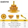 Juego de Vajilla de Melamina de Cuatro Piezas Hotel Restaurante Restaurante Tienda de Hotpot Juego Plato Palillos Cuchara Taza Plástico Imitación Porcelana Comercial