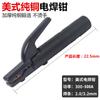 Pinzas de soldadura americanas 800A1000a cobre puro mango de soldadura no caliente clip de soldadura pinzas de soldadura de cobre puro 300A500