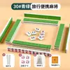 Mini Fichas de Mahjong Portátiles para Camping al Aire Libre Mahjong Pequeño Tendencia Mini Fichas de Mahjong de Viaje Portátil