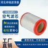 Nuevo Filtro de Aire Dongfeng Dolica Ruiqing Caput Rejillas de Filtro K1824Pu Filtro de Aire Redondo