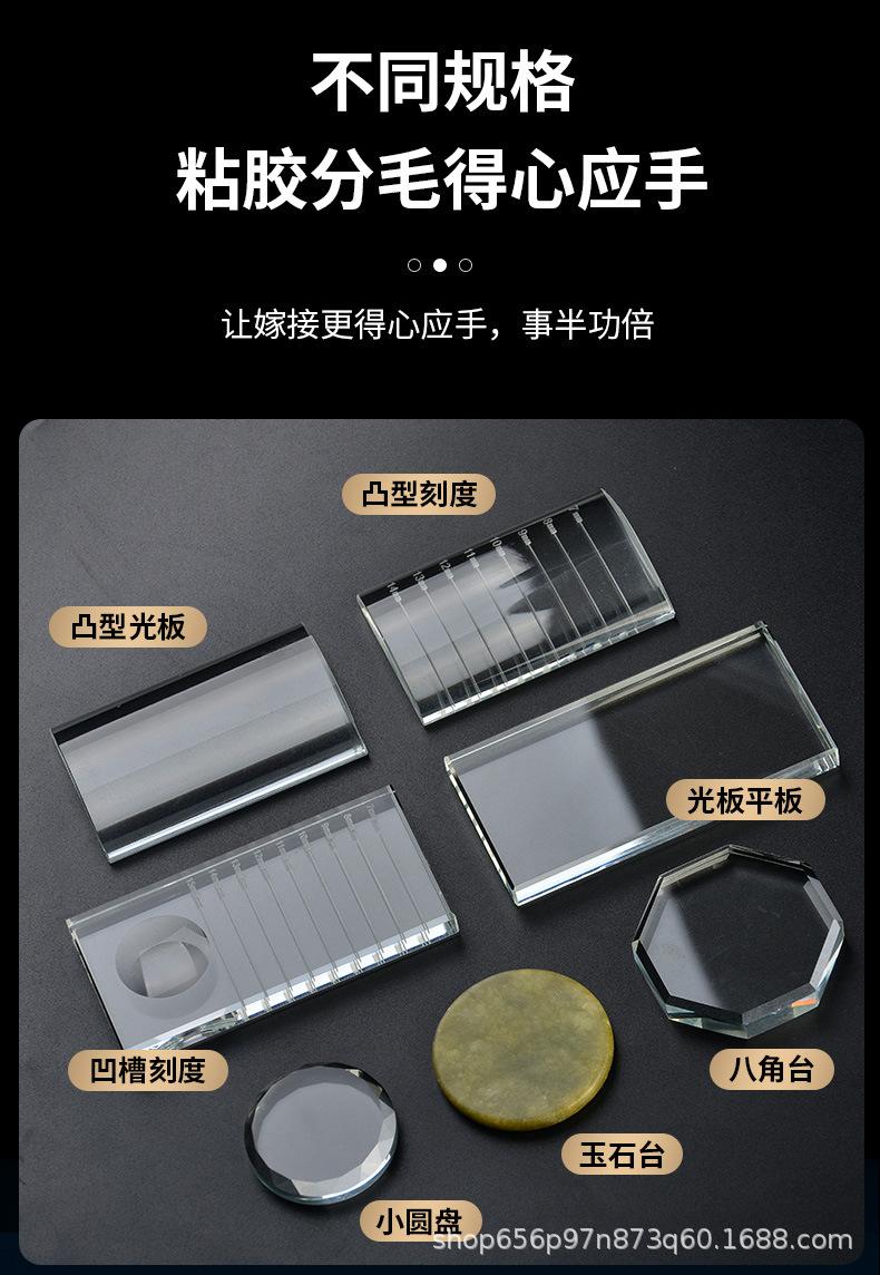 睫毛台详情_02.jpg