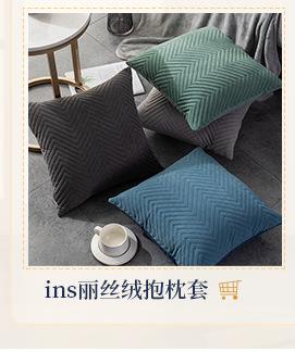 抱枕套