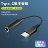 Adequado para Adaptador de Áudio Digital Dac Samsung Tipo-C para 3.5 Adaptador Cabo Adaptador de Fone de Ouvido para Celular