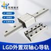Suministro directo de fábrica mecánico de alta velocidad silencioso aleación de aluminio externo guía de doble eje modelo LGD corredera de guía lineal