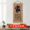 Cortina de Bambu Caligrafia e Pintura Arte de Pendurar para Sala de Estar Decoração Inspiradora, Sala de Chá Estudo Decoração de Parede Peça Pendurada Mural